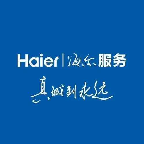 武汉海尔空调售后维修∑实测承接‖水冷机‖多联机风管机‖移机加氟报修热线