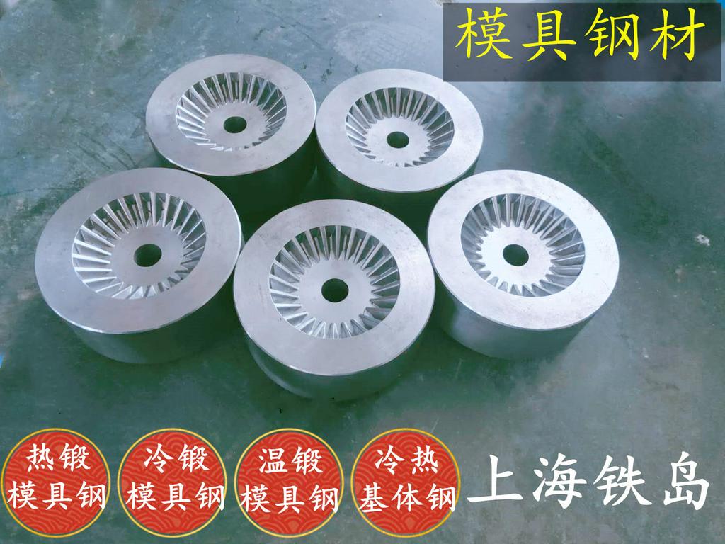 模具材料GR钢硬度如何,GR钢材质耐磨损吗？GR热锻模具钢/GR锻造索具模具钢/GR锻造索具模具钢