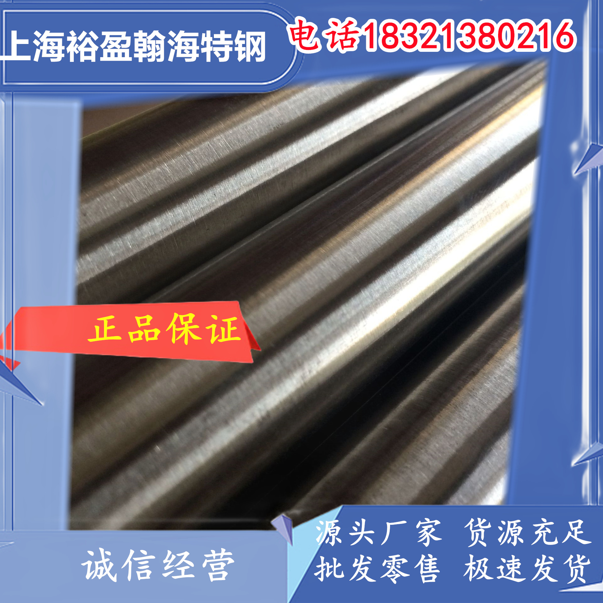 专业供应抚顺特钢13Cr11Ni2W2MoV不锈钢棒 国军标GJB2294A 航空级马氏体耐热钢