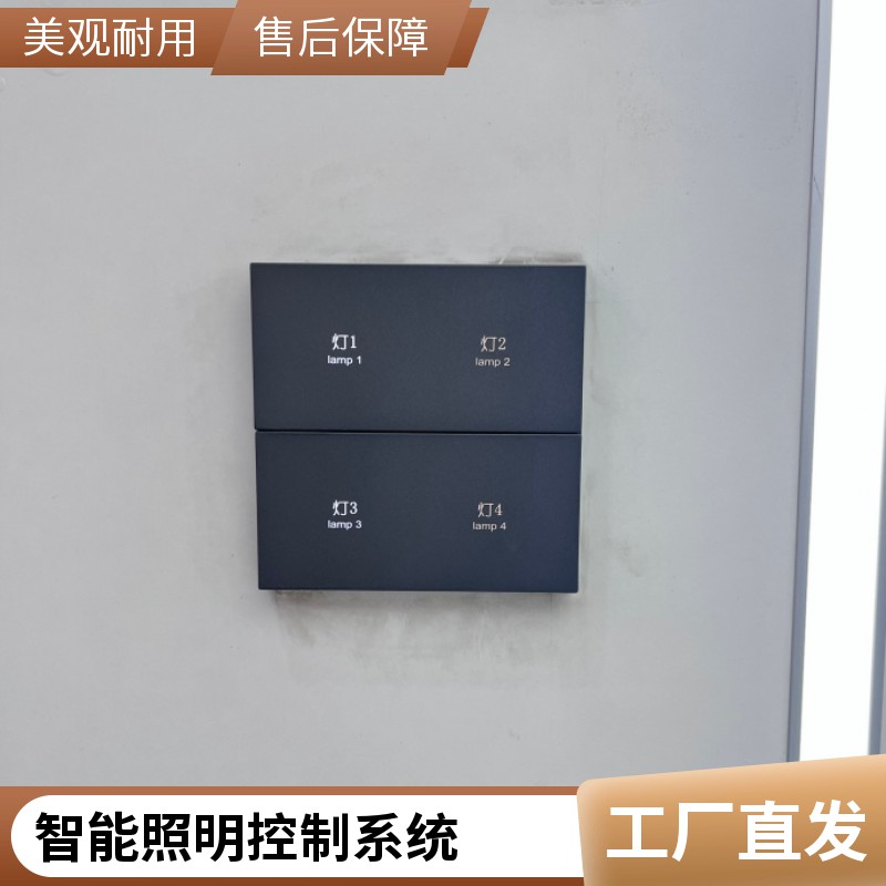 陕西楼宇自控系统 + KNX 智能照明 场景解决方案