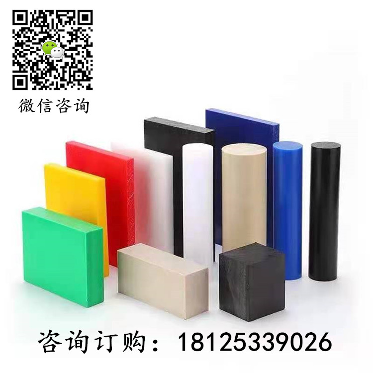 本色耐磨PEEK板蓝色MC901尼龙板PVDF棒CPVC板绿色UPE板泰龙橡胶制品绝缘防静电