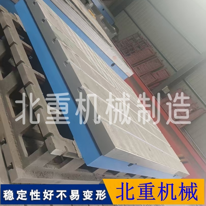匠心铸就铸铁平台，守护设备运行与测量精度