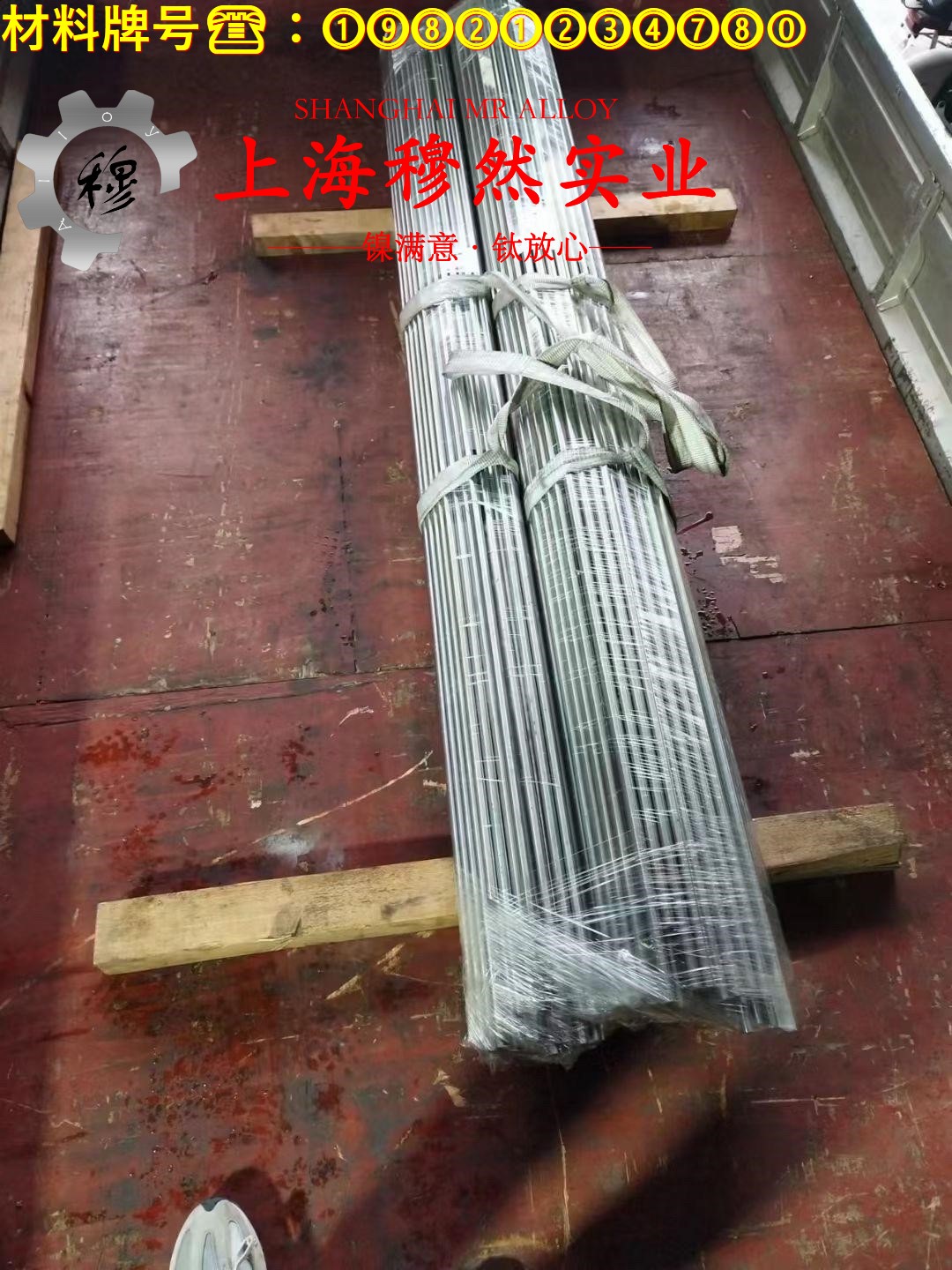 Monel400蒙乃尔合金的断裂性能、持久和蠕变性能
