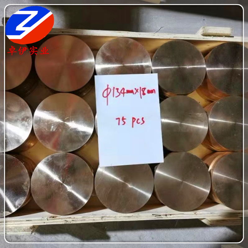 供应CuBe2铍铜棒 板 管 带 丝 规格齐全