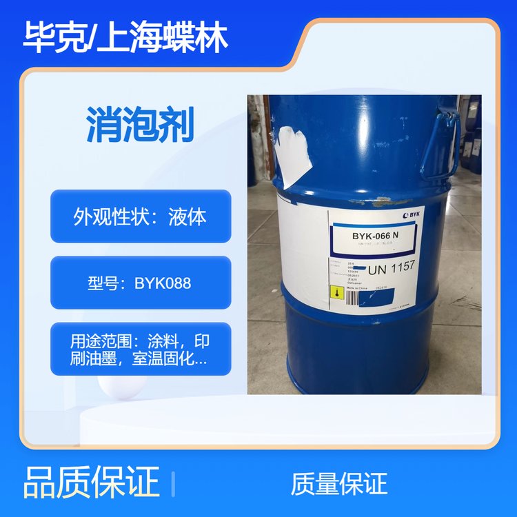 德国毕克消泡剂BYK-088 
