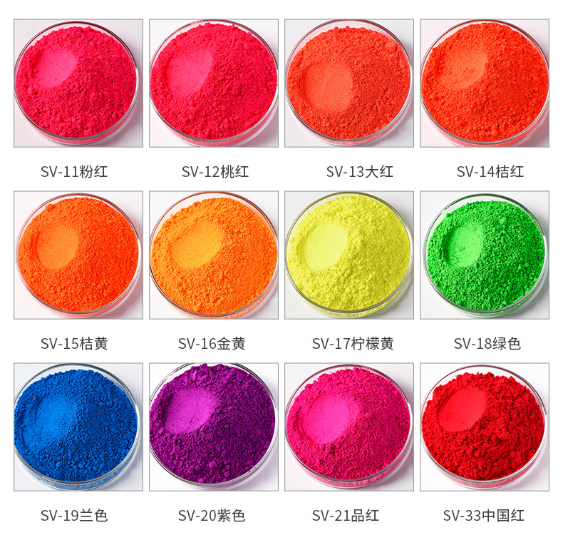 油漆油墨用荧光颜料 耐迁移荧光粉 