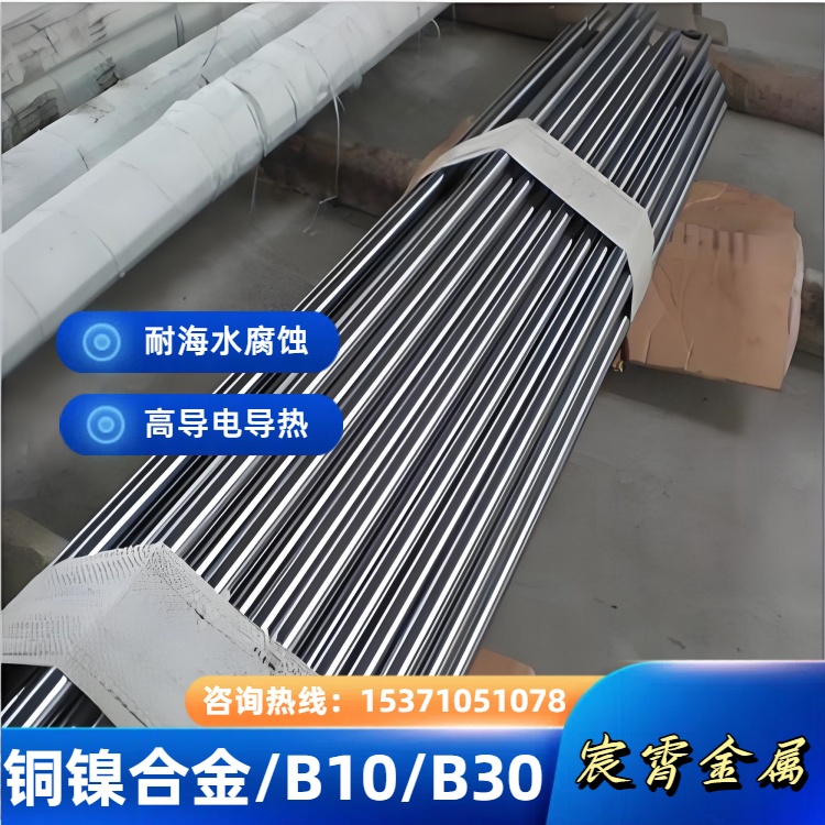 批发C70600铜镍合金锻件 船用海水淡化设备部件 可提供材质证明