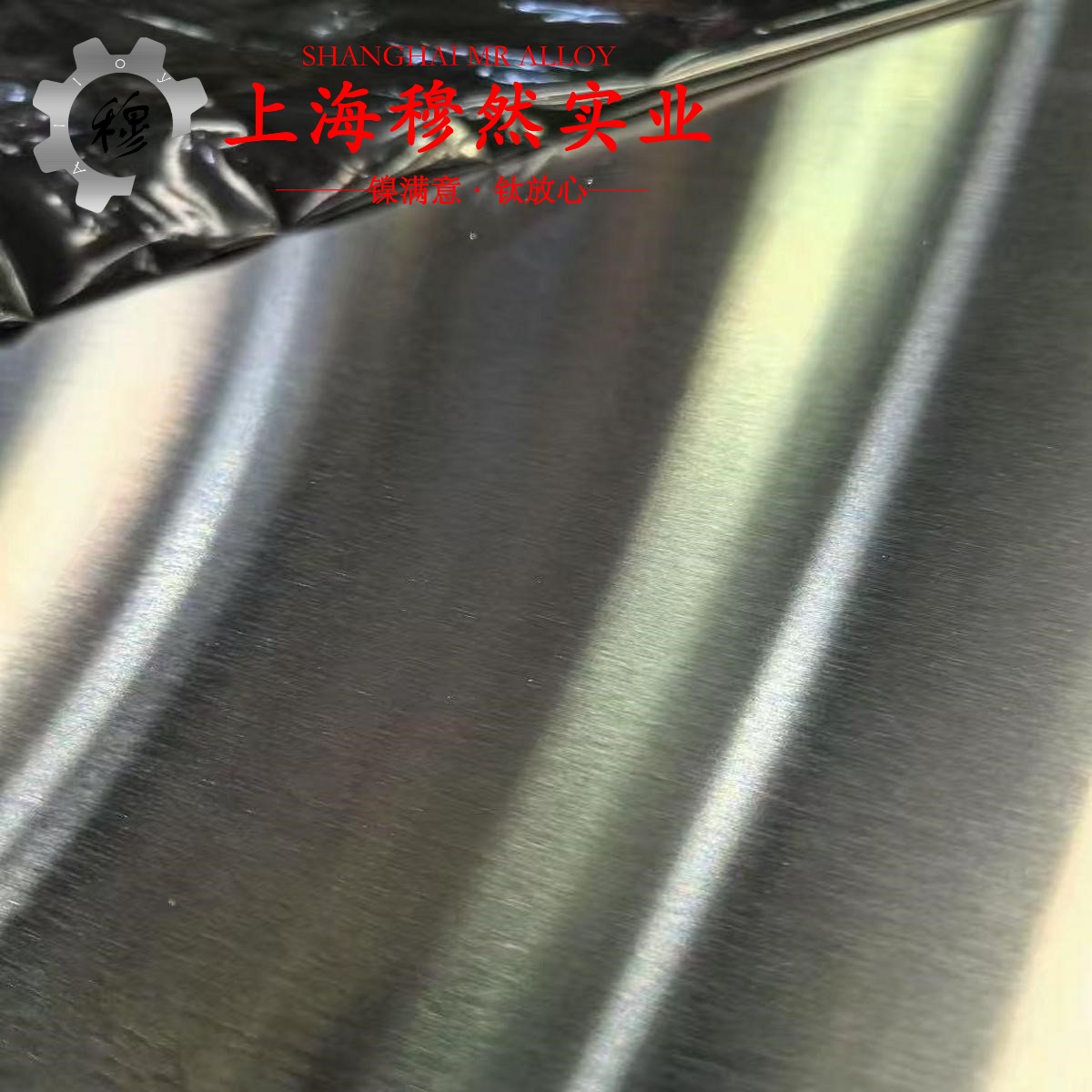 4J29膨胀可伐合金的显微组织、电阻率