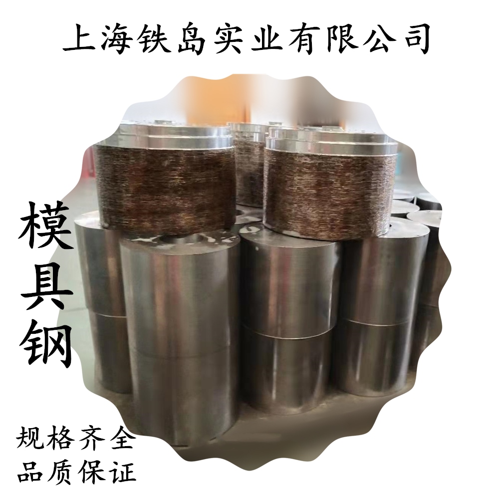 HM1钢是什么材料材质？热锻模具轧辊模具红冲专用钢HM1钢/HM1热锻模具钢/HM1热锻齿环模具钢