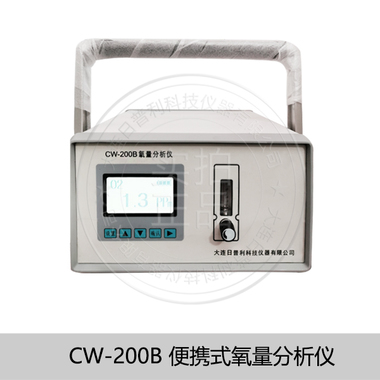 在线/便携式微量氧含量分析仪CWZ-260C-大连日普利