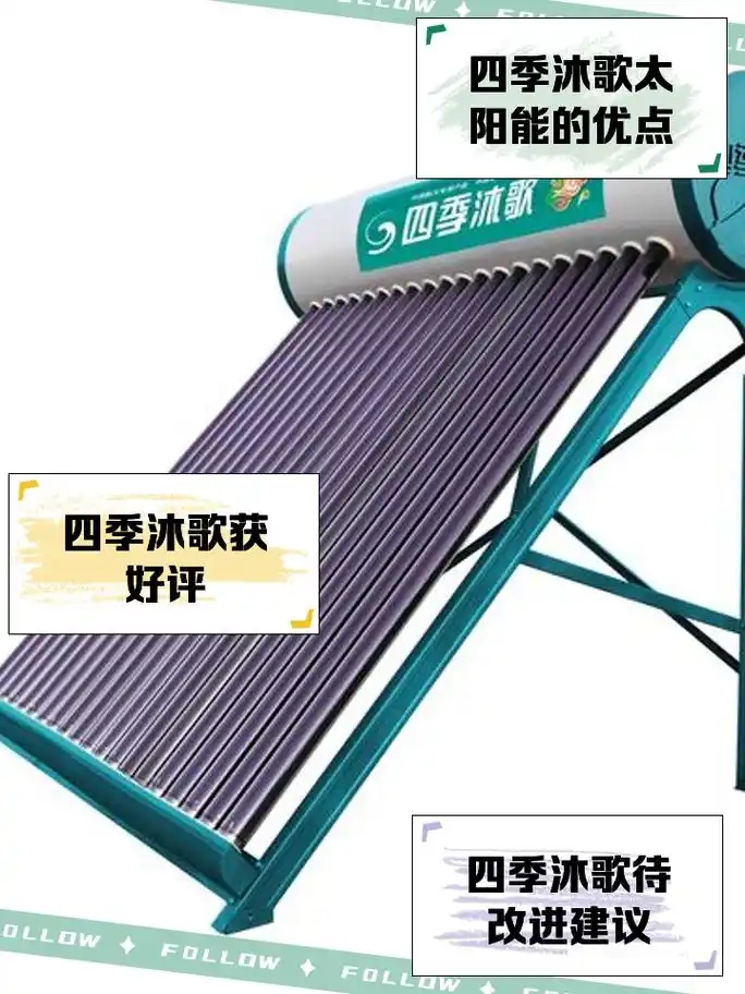 武汉四季沐歌太阳能售后维修点≤太阳能出现电磁阀损坏或漏水℃疑难杂症清洗一站式服务