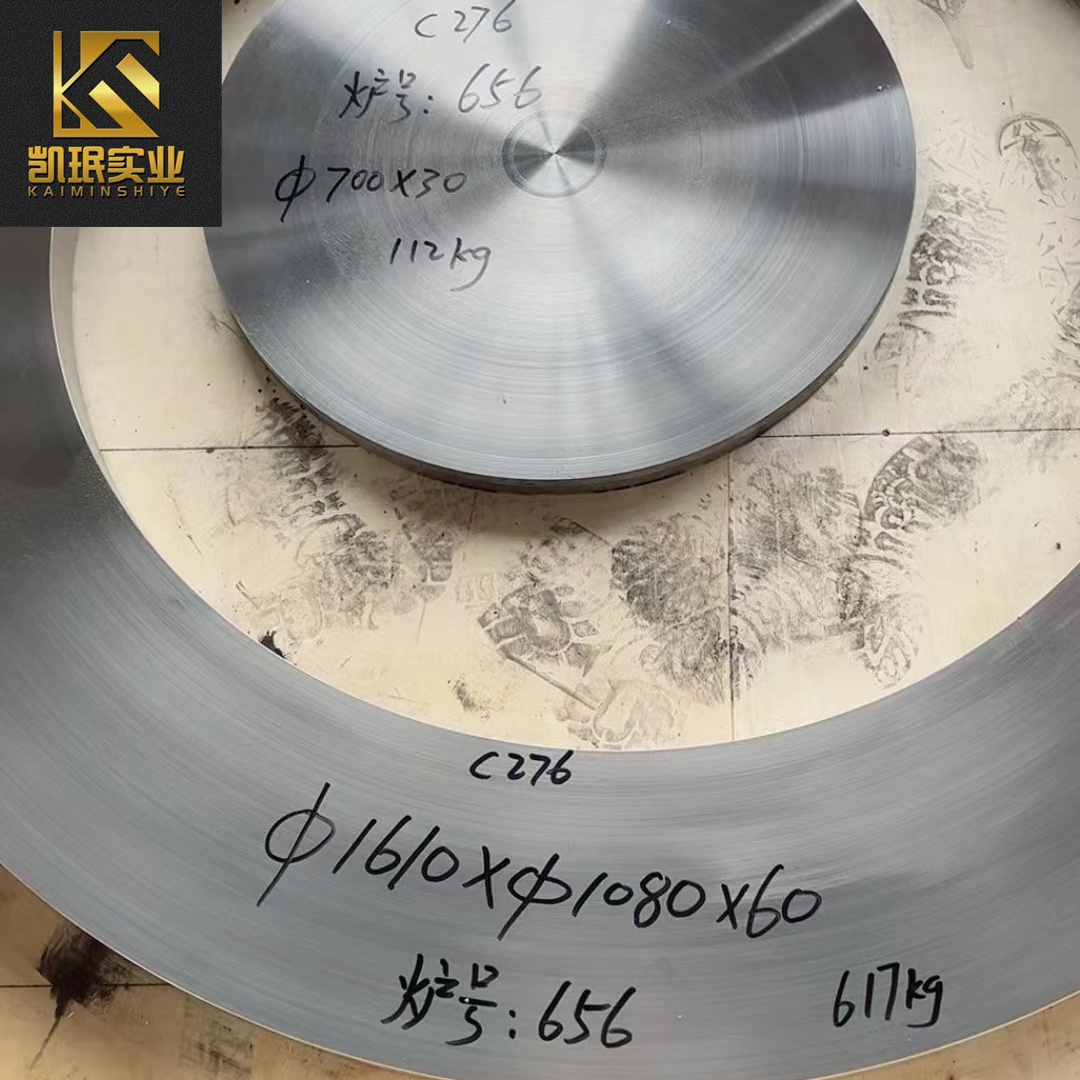 Alloyc-276冷轧薄板/板材Alloyc-276库存齐全