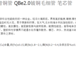 QBe2  QBe1.7铍青铜薄板 模具用C17200铍铜板棒 