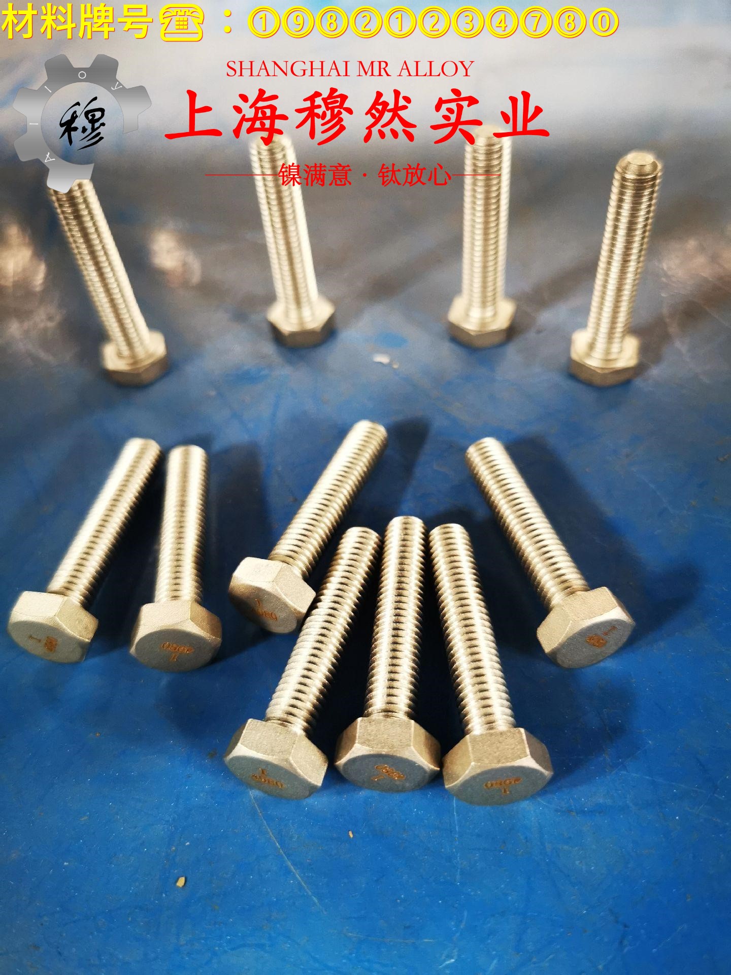 1J79坡莫合金的熔化温度范围、物理性能