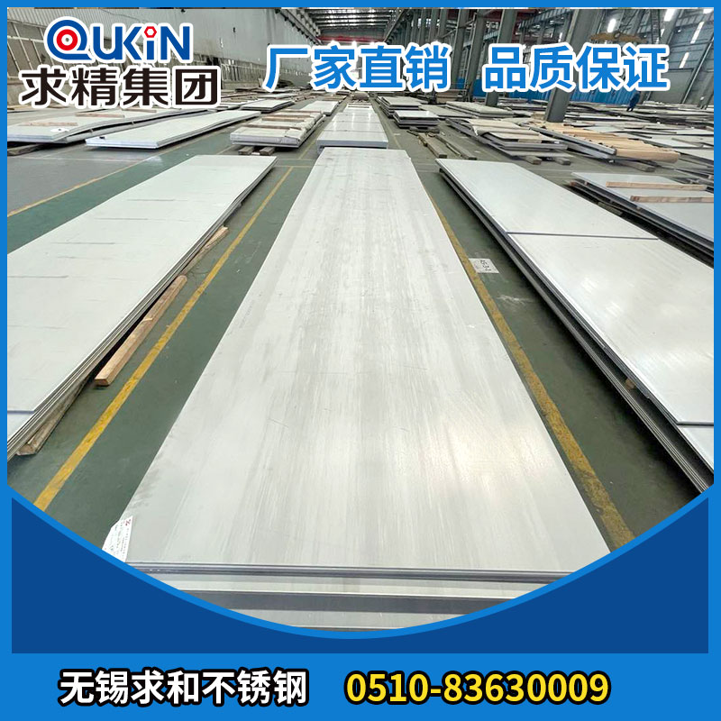 321不锈钢价格  不锈钢321材质 无锡321不锈钢厂家电话