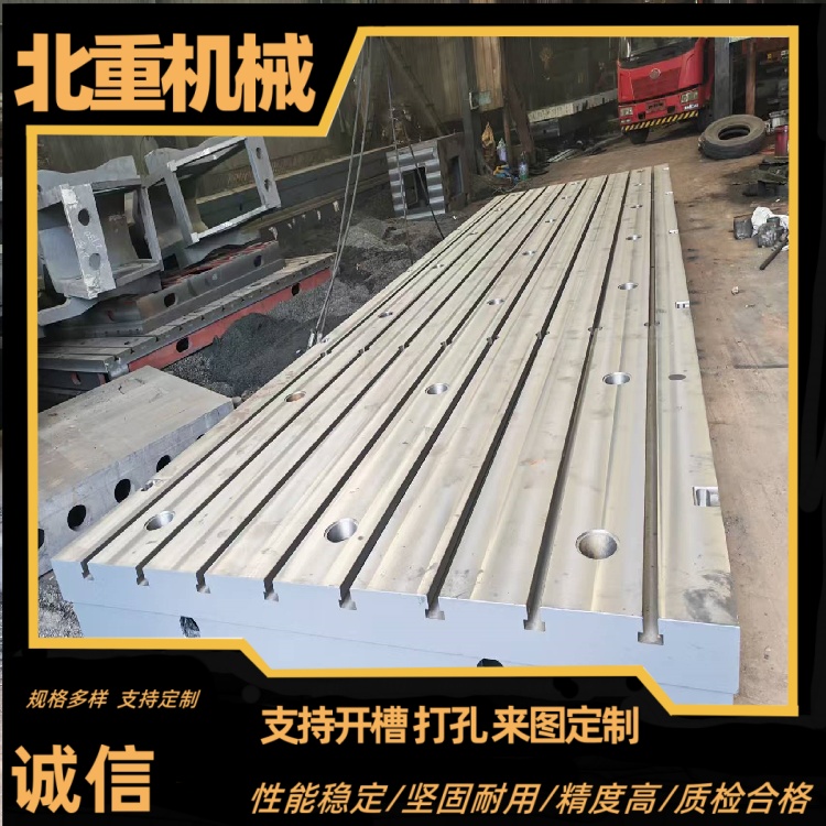 河北北重厂家：铸铁平台是如何实现加高与减震的呢？