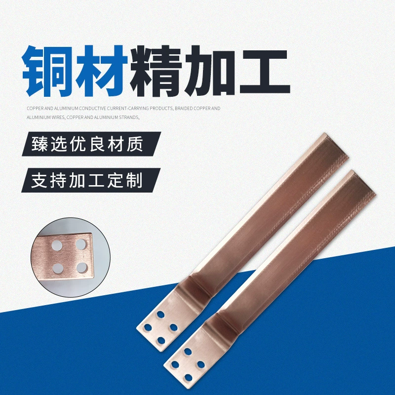 铜材精加工无铅黄铜板切割加工电力导电镀镍铜排现货批发价