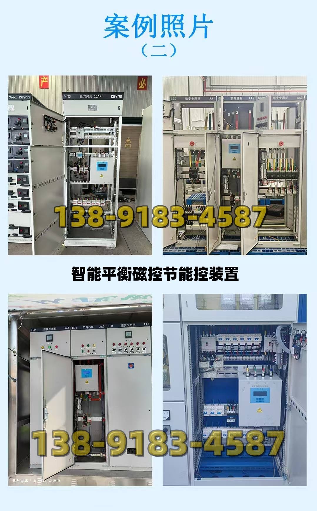 YCCK-DL-0.4/150KW智能平衡磁控节能装置