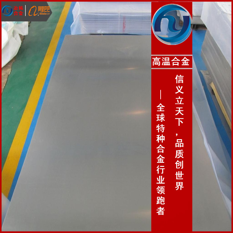 GH2907板材GH2907性能参数