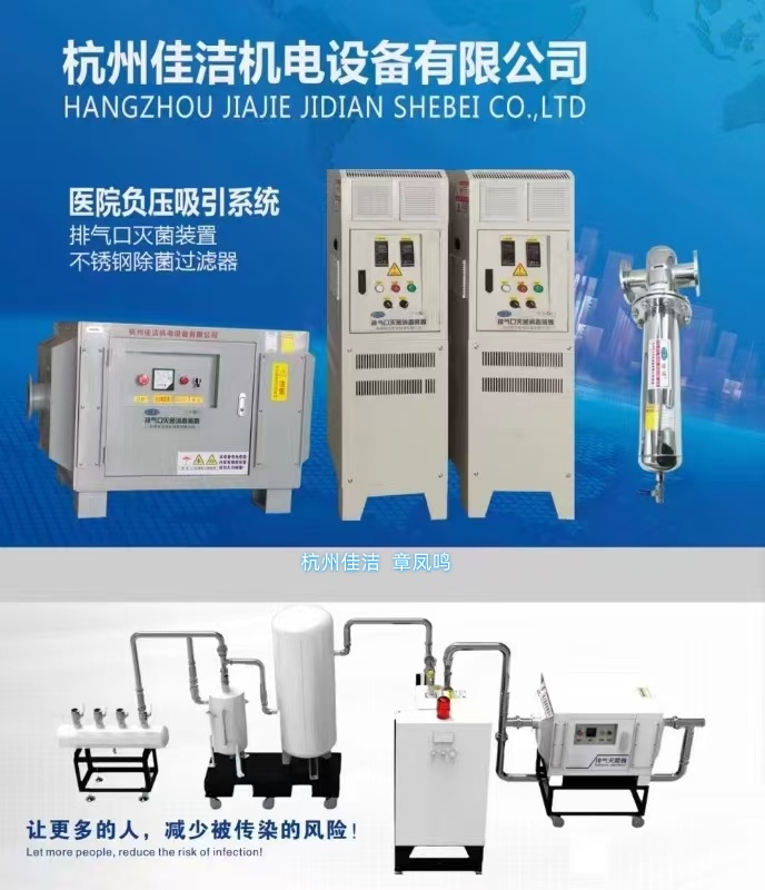 负压管道杀菌过滤器 负压管道消毒过滤器 负压过滤器