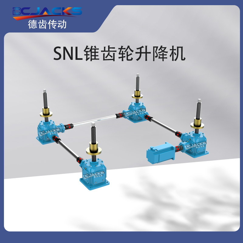 锥齿轮丝杆升降机 立式伞齿轮丝杠升降器承载力大滚珠升降
