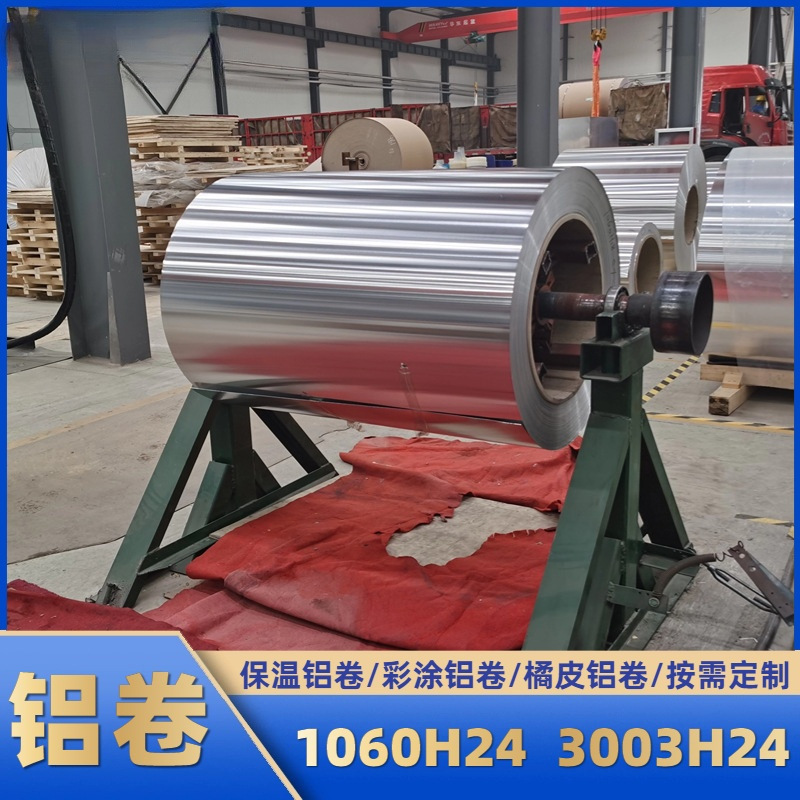 5052铝合金铝卷耐腐 防潮锈光铝卷价格 0.1 0.2超薄铝皮卷