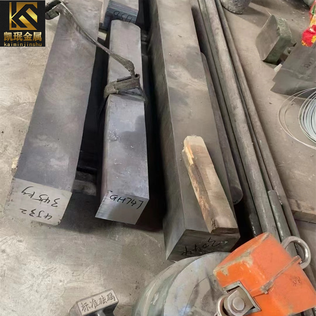 GH747高温合金板材供应商