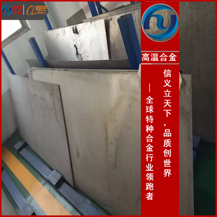 Inconel690铁镍合金性能及用途