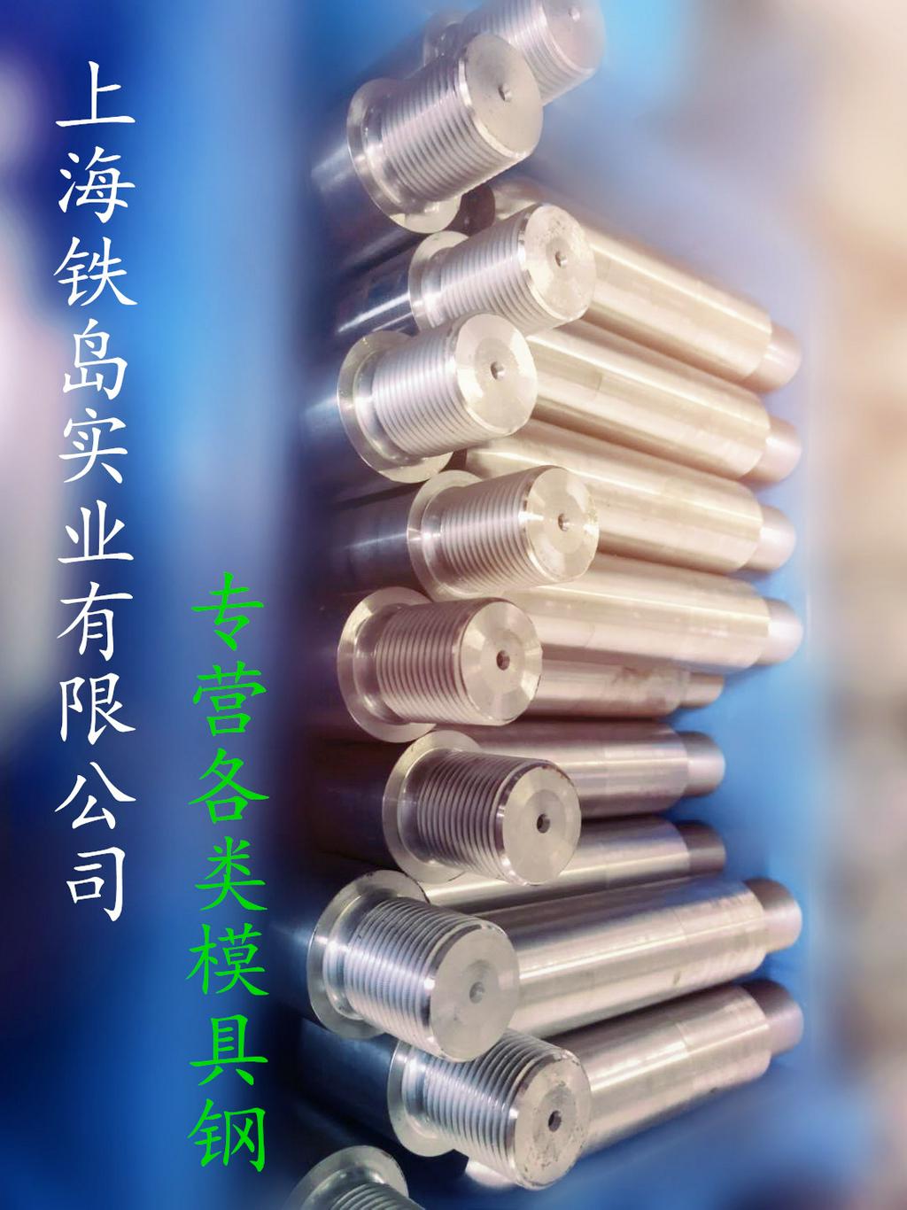 高强度不锈钢冷挤压模具用什么钢材？DC53冷锻模具钢/DC53冷挤压模具钢/DC53锻造不锈钢模具钢