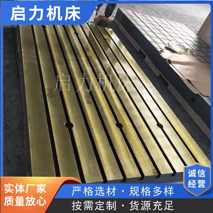   T型槽平台人工刮研1级精度成品件加厚