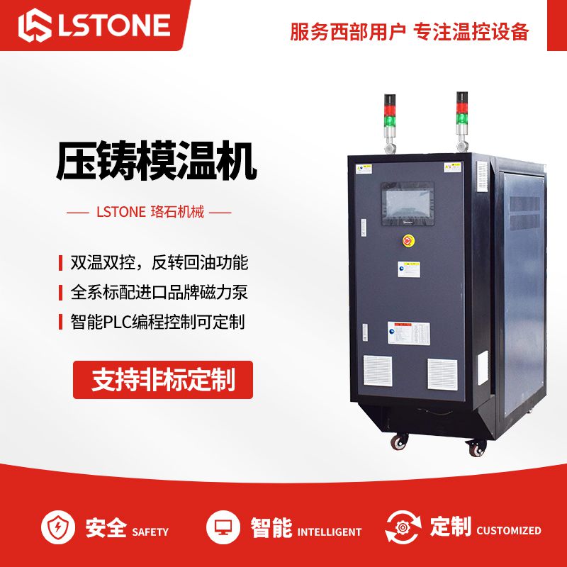 smc模压油温机-珞石 生产流程规范