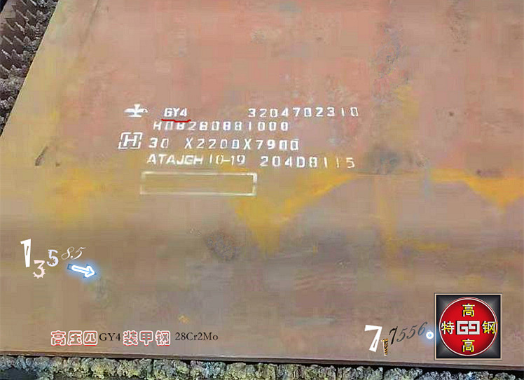 28Cr2Mo装甲钢、GY4高压防弹、GY5钢