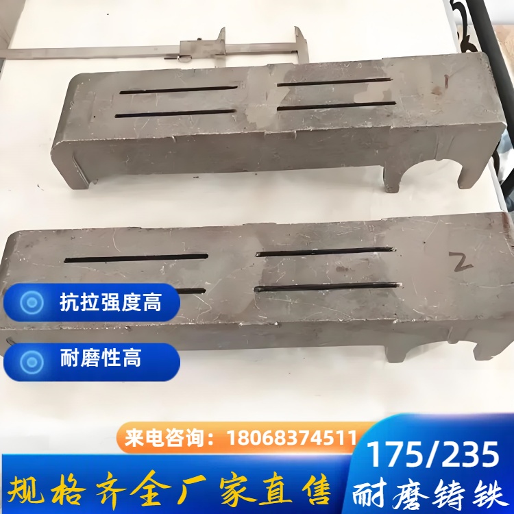 高耐磨 MTCuMo-175 铸铁件 工业级耐磨材料 定制各类耐磨衬板 / 配件