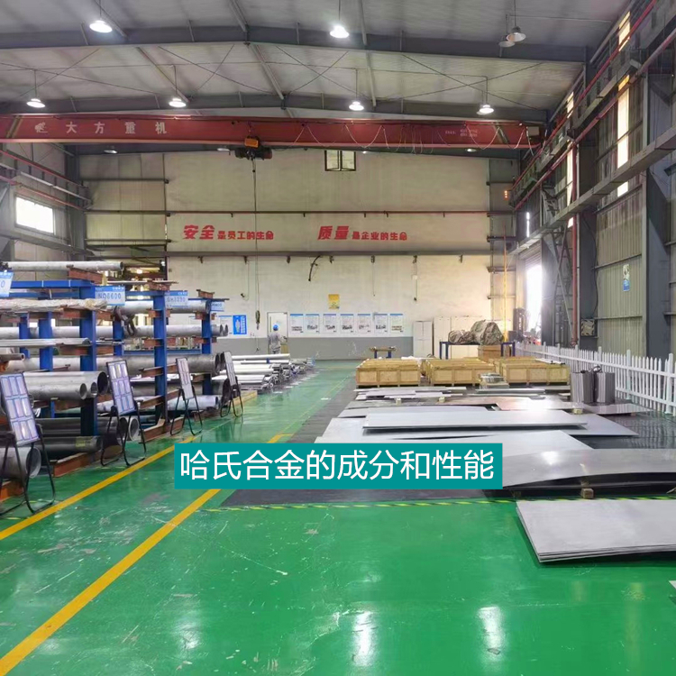 哈氏合金的成分和性能