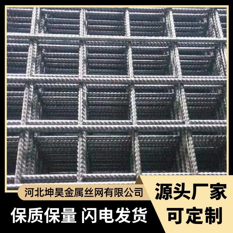 100mmX100mm钢筋网片建筑钢筋网片网孔均匀质高价优可定做