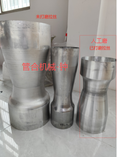 合金变径筒体打磨 不锈钢环保配件抛光 数控拉丝机