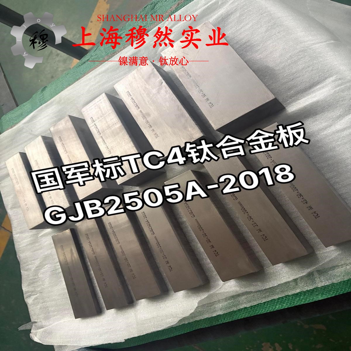 4J52膨胀合金的浇注温度、拉伸性能