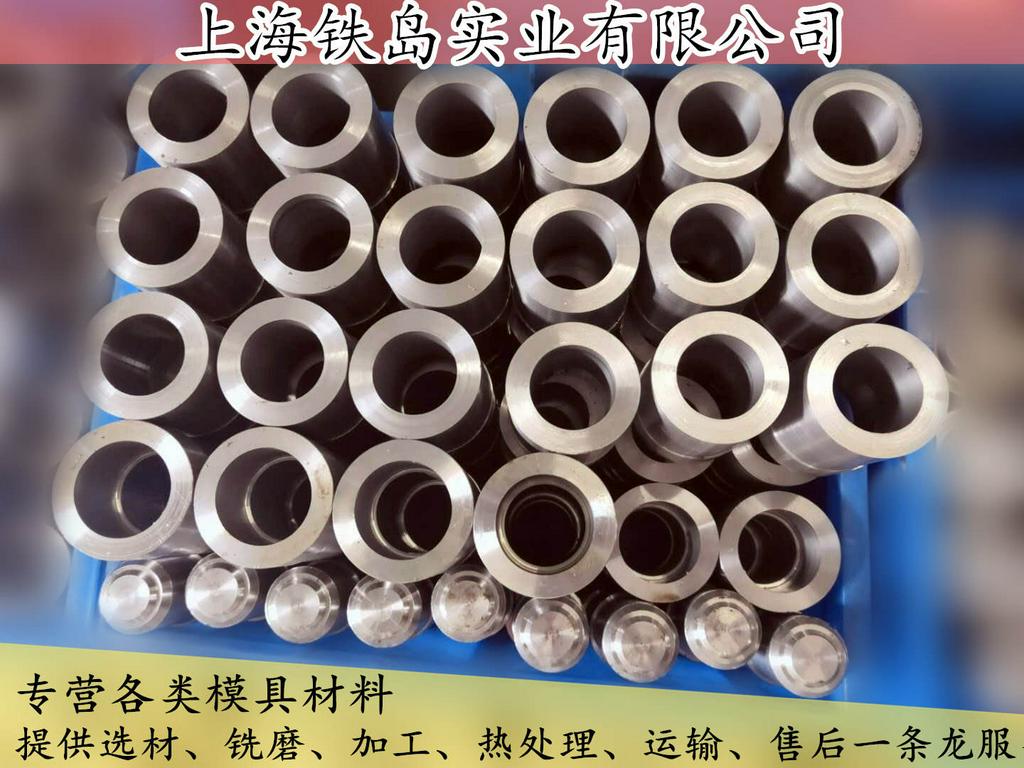 热锻蓄电池模具用什么模具钢材/热锻模料H13模具钢/H13热锻蓄电池模具钢/H13热锻蓄电池模具钢