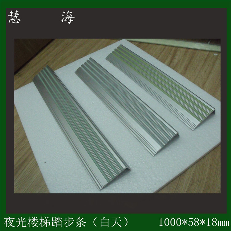 夜光防滑条 楼道安全警示标识 消防安全自发光条