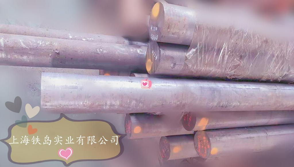 65nb模具钢/Y4钢/HD钢/LD钢/H13钢/不知道哪款材料适合你的产品，上海铁岛提供选材服务