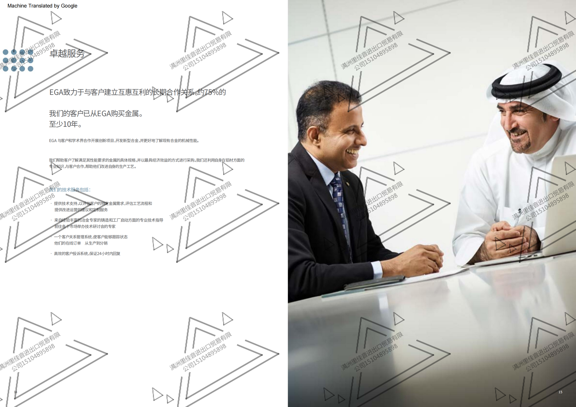 阿联酋进口铝合金，高纯铝
