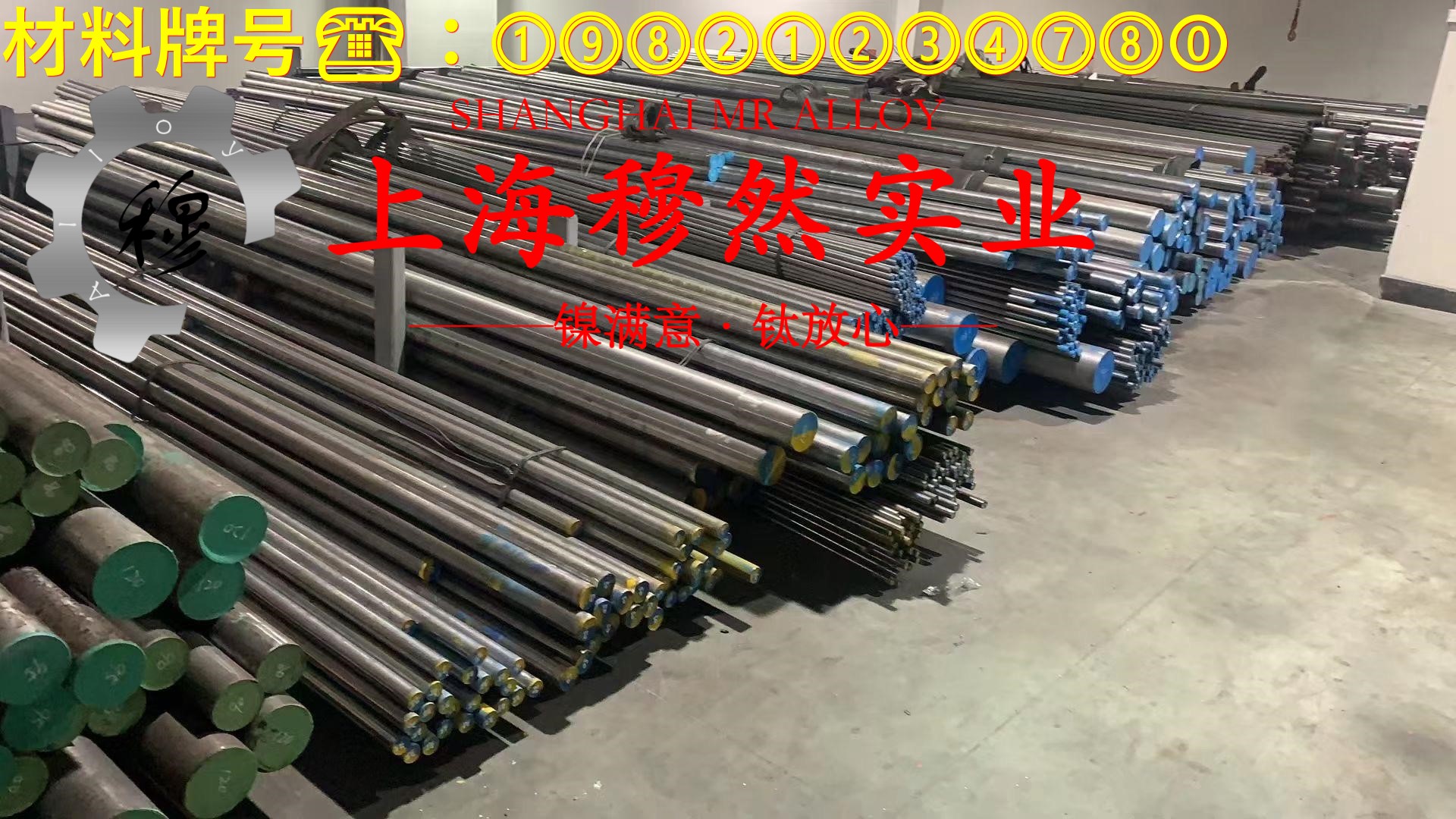 1J12软磁合金的高温蠕变强度、扭转和切变性能