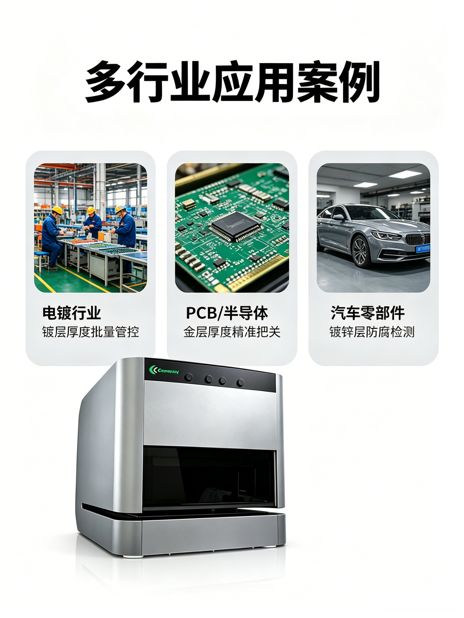 测厚仪、膜厚仪
