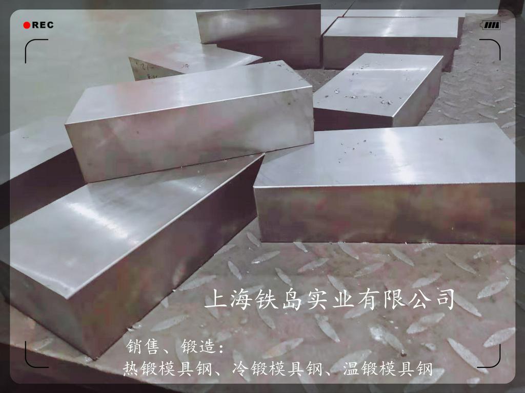 H13模具钢/H13材料热处理淬火工艺/H13热锻模具钢/H13精锻齿轮模具钢/H13精锻齿轮模具钢