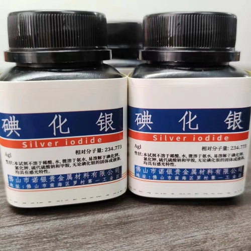 碳酸银厂家报价/碳酸银厂家批发/碳酸银市场报价/碳酸银公司/碳酸银厂家比价