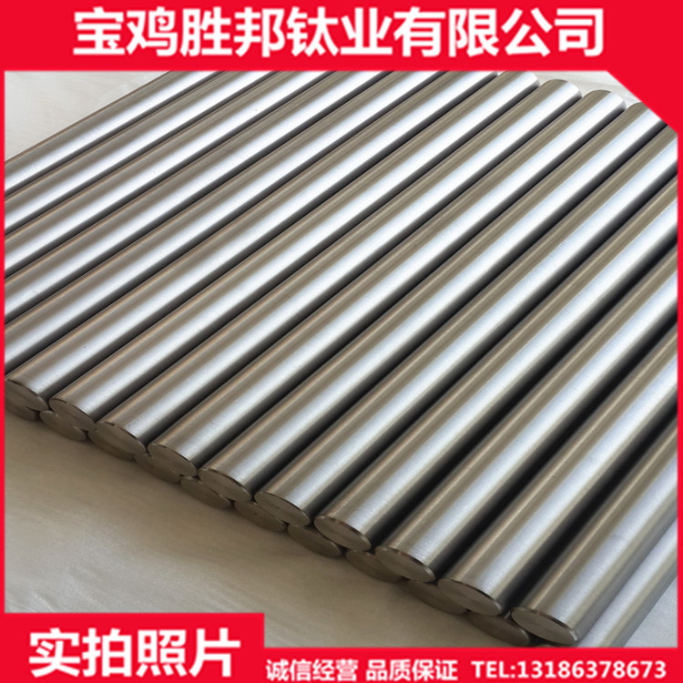 厂家生产钛棒TC4钛合金棒钛光棒钛棒加工件规格齐全可零切