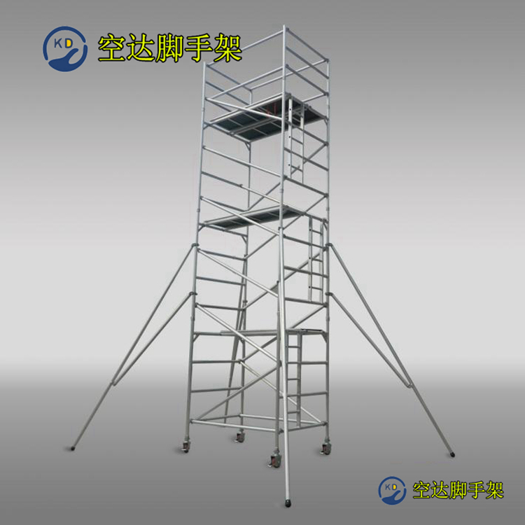 广州双宽式铝合金脚手架直爬梯，空达铝合金可移动脚手架厂家直销