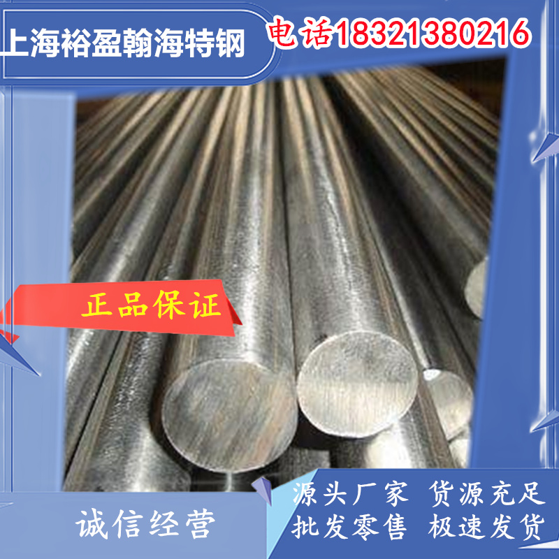 抚顺95Cr18不锈钢棒 国军标GJB2294A认证 高碳高铬马氏体不锈钢完善售后保障