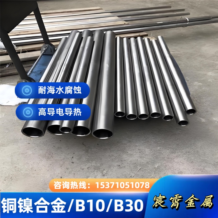 现货C70600铜镍合金带材 0.1-10mm厚度 品质检测报告