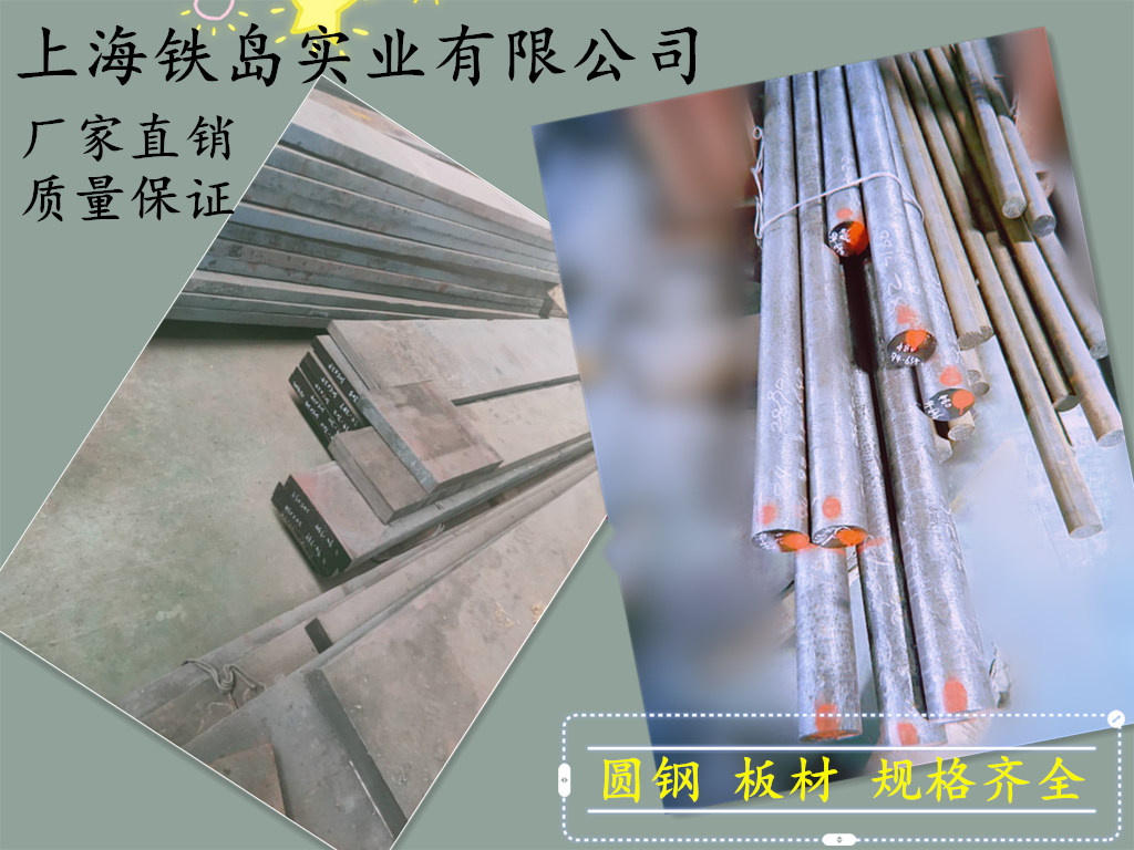 热模锻锚链横档锻造1.2367模具钢/1.2367钢现货/1.2367锚链横档锻造模具钢